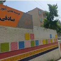 تدریس ابتدایی متوسطه تیزهوشان انتخاب رشته دانشگاه