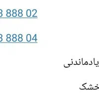 فروش سیمکارت ۰۹۱۴ رند