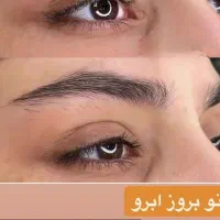 آرایش دائم|آرایشگاه و سالن‌های زیبایی|خلخال, |دیوار