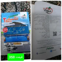 کتاب های تست تجربی. قلم چی|کتاب و مجله آموزشی|اراک, |دیوار