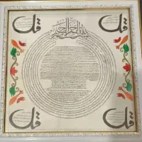 تابلو حرز امام جوادوقاب نقره