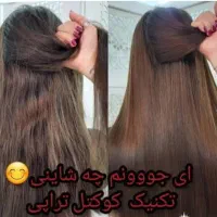 اموزش کراتین مو