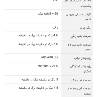 پرینتر جوهر افشان سه کاره 2540