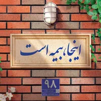بیمه موتور و ماشین/بیمه با کف قیمت حتی بیمه ۱ ماهه|خدمات مالی، حسابداری، بیمه|زنجان, |دیوار