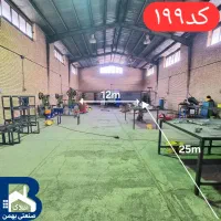 اجاره-سوله-ملارد450متری-برق-100آمپر-محوطه-مشترک