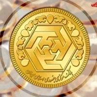 فروش ربع سکه ۸۶