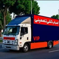 باربری حسین بار حمل اثاثیه منزل|خدمات حمل و نقل|قزوین, |دیوار