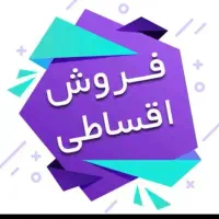 فروش خودرو داخلی خارجی اقساطی
