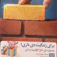 صدور بیمه با اقساط بالا بدون چک و سفته