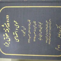 جزای اختصاصی کامفر