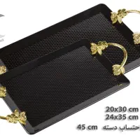 سینی مجلسی|ظروف سرو و پذیرایی|اهواز, پادادشهر|دیوار
