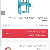 پمپ باد250لیتر|ابزارآلات|کرمان, |دیوار