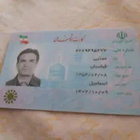 گمشده|اشیا|شیراز, شهرک گلستان|دیوار