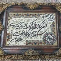 تابلو فرش وان یکاد