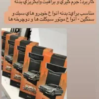 خرید عمده محصول با15 درصد تخفیف و ارسال رایگان|خدمات موتور و ماشین|تبریز, |دیوار