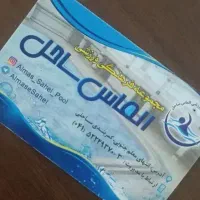 کارت استخر الماس