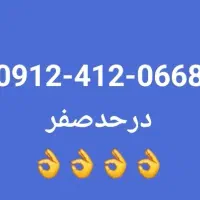 0912-412-0668