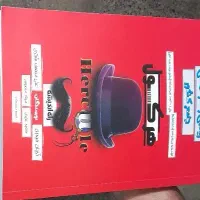 کتاب تست ریاضی و آمار انسانی هرکول جامع کنکور