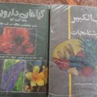 فروش کتاب