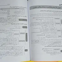 پک کامل درسنامه پروگنوز پزشکی ۱۴۰۳|کتاب و مجله آموزشی|قم, چهار مردان|دیوار