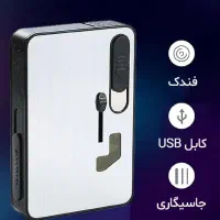 جا سیگاری فندک دار|زیورآلات و اکسسوری|تهران, ترمینال جنوب|دیوار