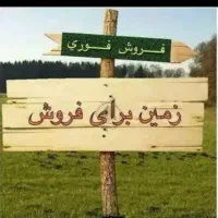 فروش-زمین-مسکونی-بافت-فرسوده-ایده-ال-ساخت-وساز