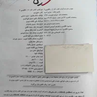 کتاب کار شیمی+فیزیک+زیست+زبان انگلیسی یازدهم تجربی|کتاب و مجله آموزشی|تهران, حکمت|دیوار