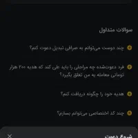 تو این سایت ثبت نام کن 100تومن جایزه بگیر