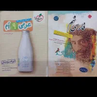 کتاب  امادگی در ازمون نمونه و تیزهوشان نهم به دهم|کتاب و مجله آموزشی|جیرفت, |دیوار