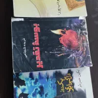 سه عدد کتاب رمان|کتاب و مجله ادبی|بیرجند, |دیوار