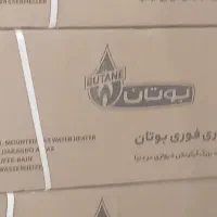 ابگرمکن بوتان ۴۱۱۵توربو