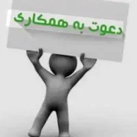 جذب نیروی بازاریاب و راننده