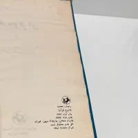 کتاب تاریخ قرآن|کتاب و مجله مذهبی|تهران, امیریه|دیوار