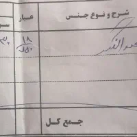 4 عدد النگوی طلا نو|جواهرات|زاهدان, |دیوار
