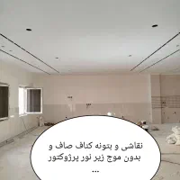 نقاشی و بتونه کناف...