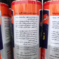 اسپری چسب نیکتا|مصالح و تجهیزات ساختمان|اردبیل, |دیوار