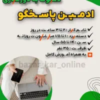 کار در منزل با شرایط ویژه