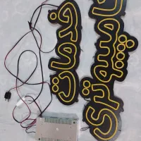 نئون و بنر  خدمات کامپیوتری