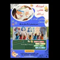 آموزش نقاشی با مدرک و گواهی معتبر فنی و حرفه ای|خدمات آموزشی|لنگرود, |دیوار