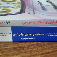 کتاب استخدامی