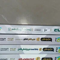 کتب کنکوری تجربی