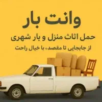 وانت بار سرعین و...