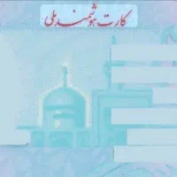 گمشده