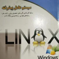 کتاب های رشته کامیپیوتر|کتاب و مجله آموزشی|گنبد کاووس, |دیوار