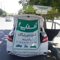ثبت نام راننده اسنپ