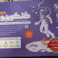 کنکوریوم انسانی|کتاب و مجله آموزشی|اصفهان, کوجان|دیوار