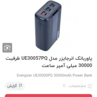 پاور بانک 30000