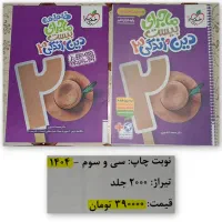 کتاب کمک آموزشی پایه دوازدهم