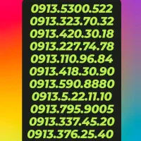 0913.227.72.78|سیم‌کارت|اصفهان, آزادگان|دیوار