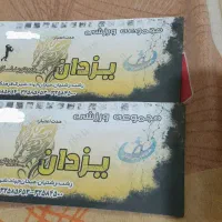 بلیط بدنسازی استخر یزدان میدان جهاد فرهنگیان|بلیت ورزشی|رشت, جهاد|دیوار